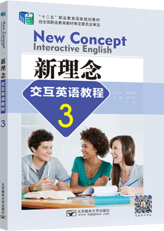 新理念交互英语教程3
