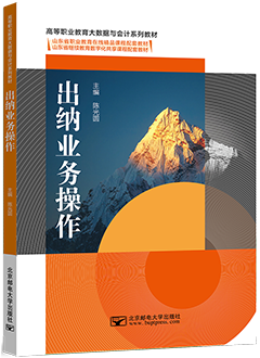 数字教材阅