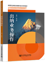 数字教材阅