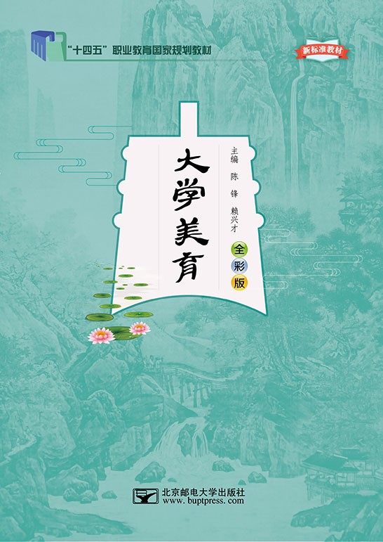 大学美育（全彩版）